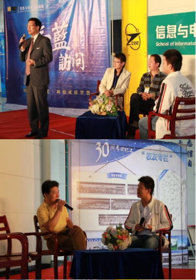 校庆活动掠影（七）——信息学院校庆系列节目之青蓝访问第二期